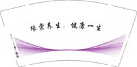 12251128缘棠养生9盎司1千个：萍水相逢就回 一次性定制纸杯、一次性广告纸杯设计图