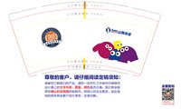 https://tcs.teambition.net/thumbnail/313ob12e99385856f67fb2e559054915e7a1/w/200/h/200纸杯定做 设计图附件