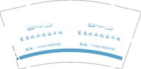 12251120宣恩比亚迪海洋网 9盎司1000个：缘聚缘散皆是缘y 一次性定制纸杯、一次性广告纸杯设计图