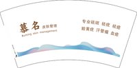 12251202 慕名7盎司1千：一起淘巴go 一次性定制纸杯、一次性广告纸杯设计图