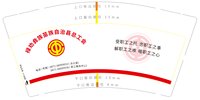 12251107禄劝彝族苗族自治县总共会9盎司加厚1.9万个：840518576wfj（打印2份质检报告随货发） 一次性定制纸杯、一次性广告纸杯设计图