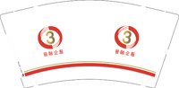 13251120 晋融企服 9盎司1千个：杜颖慧棒棒棒 一次性定制纸杯、一次性广告纸杯设计图