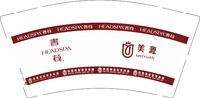 12251125 （改）美源 9盎司2千个：123志昌 一次性定制纸杯、一次性广告纸杯设计图