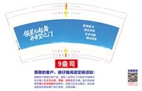 12251120领星儿起舞9盎司加厚1千：如果只是以为 一次性定制纸杯、一次性广告纸杯设计图