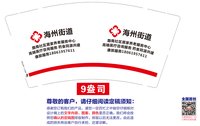 12251122路南社区居家养老服务中心9盎司加厚1千：林可一656 一次性定制纸杯、一次性广告纸杯设计图