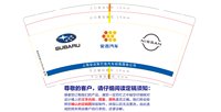12251120上海安吉斯巴鲁汽车销售服务公司9盎司2千个：华宜2015（发圆通） 一次性定制纸杯、一次性广告纸杯设计图