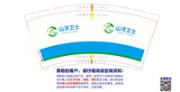 12251121山河卫士 9盎司加厚1000个：tb719642146 一次性定制纸杯、一次性广告纸杯设计图