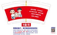13251123 童年很短，未来很远 9盎司1千个：t_1479884858339_0338 一次性定制纸杯、一次性广告纸杯设计图