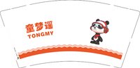 12251122童梦谣 TONGMY9盎司1千：周志萍88 一次性定制纸杯、一次性广告纸杯设计图