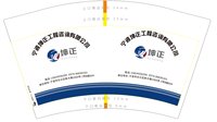12251116宁波坤正工厂咨询有限公司12盎司1千个：baiya0621 一次性定制纸杯、一次性广告纸杯设计图