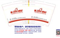 https://tcs.teambition.net/thumbnail/313ob7d74617d43f8e61114a840666c45270/w/200/h/200纸杯定做 设计图附件