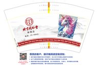 13251115北京同仁堂 12盎司1千个：tb027683234（含黑色高盖） 一次性定制纸杯、一次性广告纸杯设计图