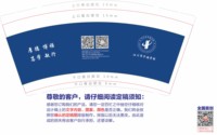 12250911华中师大一附中福星学校 9盎司加厚1千：郑银力 一次性定制纸杯、一次性广告纸杯设计图
