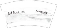 12251127 爱车美 养车一站式9盎司5千：盧立章ACM（微信付） 一次性定制纸杯、一次性广告纸杯设计图