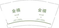 12251130金禧9盎司1千：mm785560272 一次性定制纸杯、一次性广告纸杯设计图