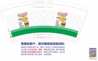 https://tcs.teambition.net/thumbnail/313ob9c23ba0e04793d316b30400560cee14/w/200/h/200纸杯定做 设计图附件