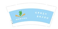 13251126 （改）泓帆培优 9盎司特厚5千个：t_1490109234901_0541 一次性定制纸杯、一次性广告纸杯设计图