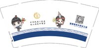 12251120中华民族一家亲 9盎司加厚1000个：zlp丶memory 一次性定制纸杯、一次性广告纸杯设计图