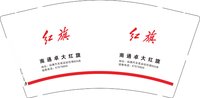 12251120 南通卓大红旗 9盎司1千个：淡然夜空中最亮的星 一次性定制纸杯、一次性广告纸杯设计图