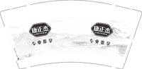 3141129 康正本 9盎司2000个：251129-177702224210972 一次性定制纸杯、一次性广告纸杯设计图