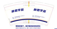11251130静思学苑9盎司5千个加急：andy晓航 一次性定制纸杯、一次性广告纸杯设计图