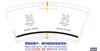 12251118海澜9盎司1千：tb621802750 一次性定制纸杯、一次性广告纸杯设计图