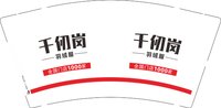 12251126千仞岗9盎司加厚1千：tb9914977948 一次性定制纸杯、一次性广告纸杯设计图