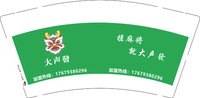 12251125 大声发9盎司加厚1千个：素颜袭人l 一次性定制纸杯、一次性广告纸杯设计图