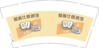 12251124爱麻仕棋牌馆9盎司1千：女ren222111 一次性定制纸杯、一次性广告纸杯设计图