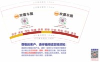 12251126欢喜车服9盎司加厚5千个：大石村的村花 一次性定制纸杯、一次性广告纸杯设计图