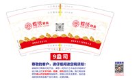 12251123 蝶绣软装 9盎司加厚1千：迷恋你的5 一次性定制纸杯、一次性广告纸杯设计图