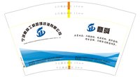 12251116宁波坤正工厂咨询有限公司12盎司1千个：baiya0621 一次性定制纸杯、一次性广告纸杯设计图