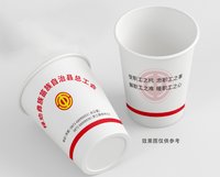 12251107禄劝彝族苗族自治县总共会9盎司加厚1.9万个：840518576wfj（打印2份质检报告随货发） 一次性定制纸杯、一次性广告纸杯设计图