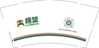 3141203 趣盟 9盎司1000个（环宇城购物中心A座B1）：251203-126542231991269 一次性定制纸杯、一次性广告纸杯设计图