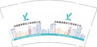 12251115河南鑫渤建设工程有限公司 9盎司1000个：放羊的星星7186 一次性定制纸杯、一次性广告纸杯设计图