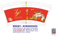 11251202（马年）知音艺术空间9盎司1万个：ben_ben_1（微信890） 一次性定制纸杯、一次性广告纸杯设计图