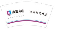 12251202雅菲尔品牌（美亚建材） 9盎司1000个：suyikunvip 一次性定制纸杯、一次性广告纸杯设计图