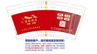13251202 嘉园酒店 9盎司加厚5千个加急（注意色差 不要浅色）：wuraulwu 一次性定制纸杯、一次性广告纸杯设计图