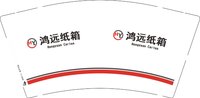 （印500个休白杯）12251117鸿远纸箱9盎司加厚1千个：凯帝2011 一次性定制纸杯、一次性广告纸杯设计图