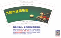 12251118大恒台球俱乐部 9盎司1000个：温柔相依666 一次性定制纸杯、一次性广告纸杯设计图