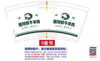 12251128 皓翔鲜牛羊肉 9盎司加厚1千个：初始原点a 一次性定制纸杯、一次性广告纸杯设计图