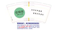 12251130剪辑者9盎司1千个：hejian00544 一次性定制纸杯、一次性广告纸杯设计图