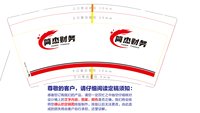 https://tcs.teambition.net/thumbnail/313oc14157b18ee9a5fdeb7e69567e88d52c/w/200/h/200纸杯定做 设计图附件