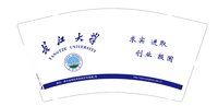 16251130（学苑路1号）长江大学9盎司加厚1千个：tb035464925 一次性定制纸杯、一次性广告纸杯设计图
