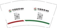11251130守望教育（多多老师）9盎司1万：1325chenwanjun 一次性定制纸杯、一次性广告纸杯设计图