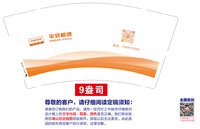 12251128 平安租赁（改）9盎司5千个：大大的波板糖mm 一次性定制纸杯、一次性广告纸杯设计图