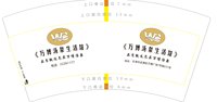 13251125万博汤泉生活馆7盎司5千个：tb276759422 一次性定制纸杯、一次性广告纸杯设计图