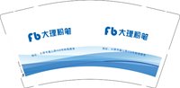 12251129大理粉笔 （换）9盎司5000个加急：杨胜楷99 一次性定制纸杯、一次性广告纸杯设计图