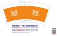 12251120 （橙色）星東辰國际教育9盎司1千(定稿后改图)：denise31375 一次性定制纸杯、一次性广告纸杯设计图