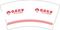 12251127饭桌故事（换）7盎司5千：fenfen516469261 一次性定制纸杯、一次性广告纸杯设计图